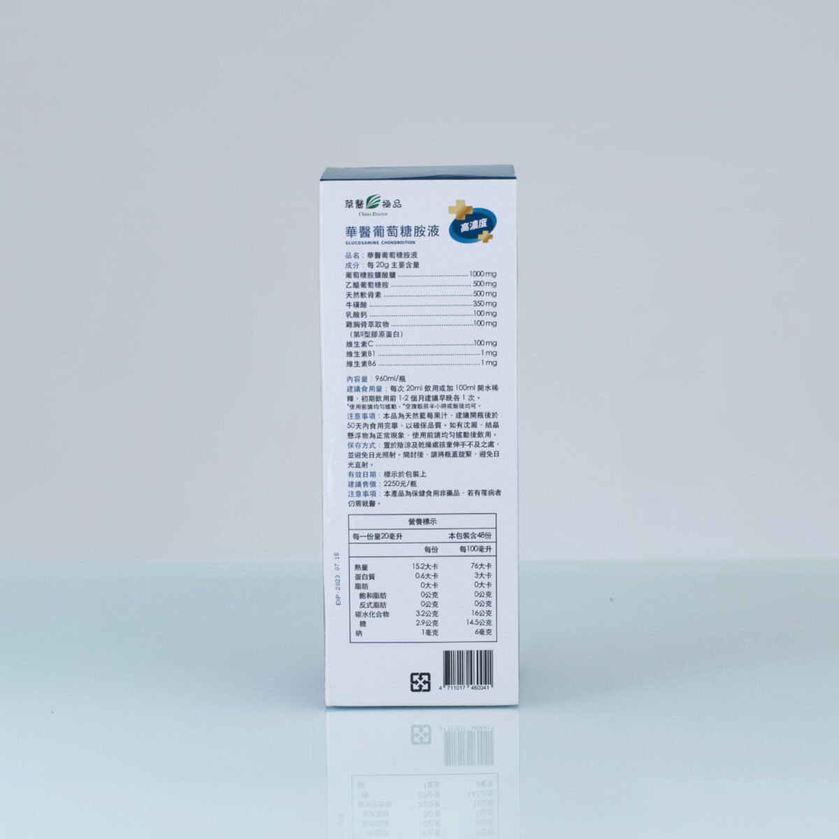 華醫葡萄糖胺液團購優惠x下班女子